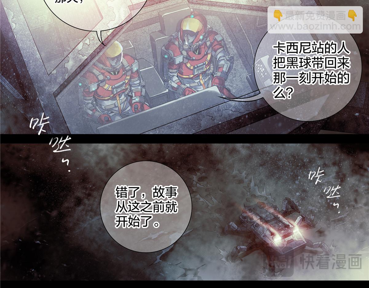 解谜篇75 它不重要-第152话