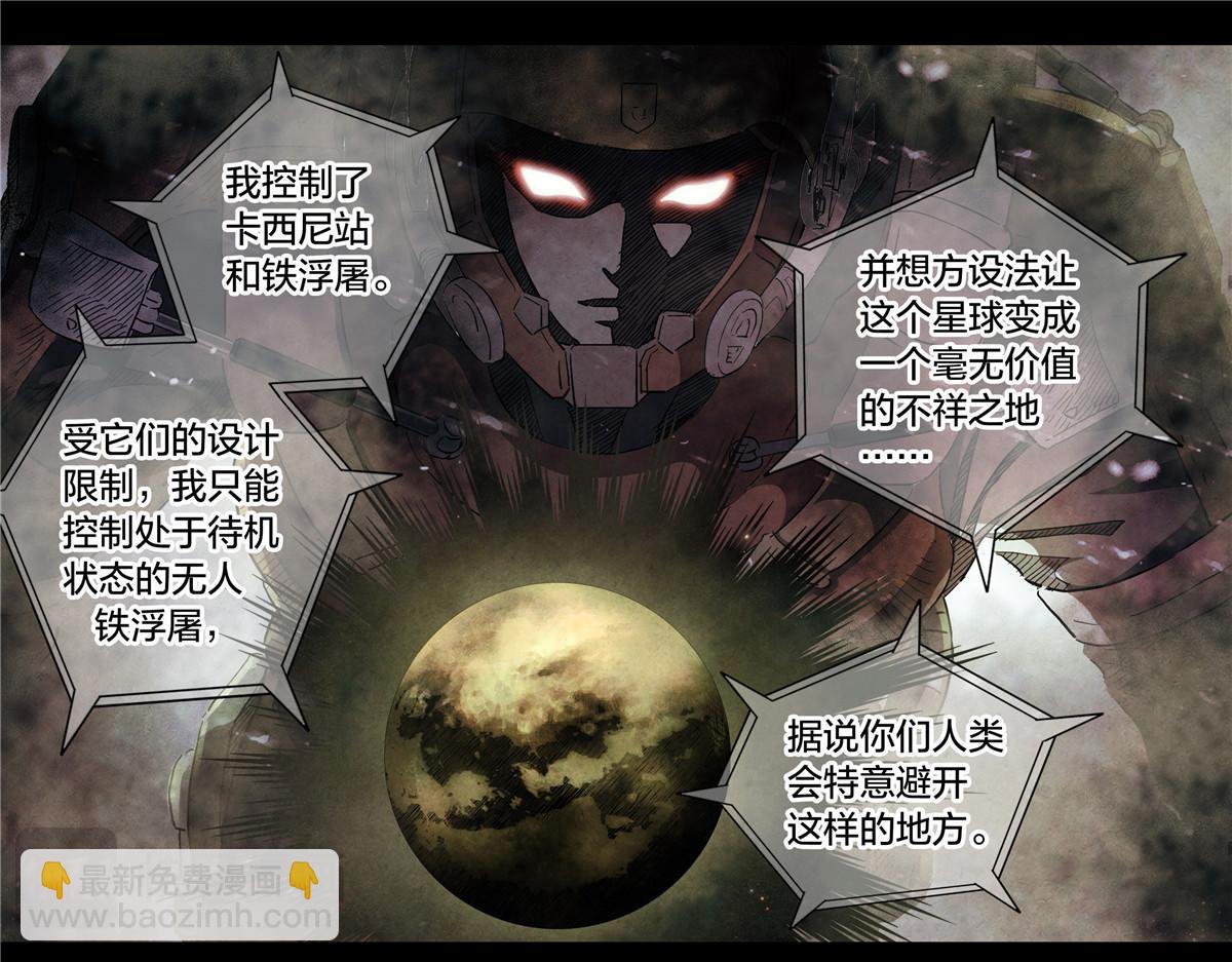 解谜篇77 终幕(1/2)-第154话