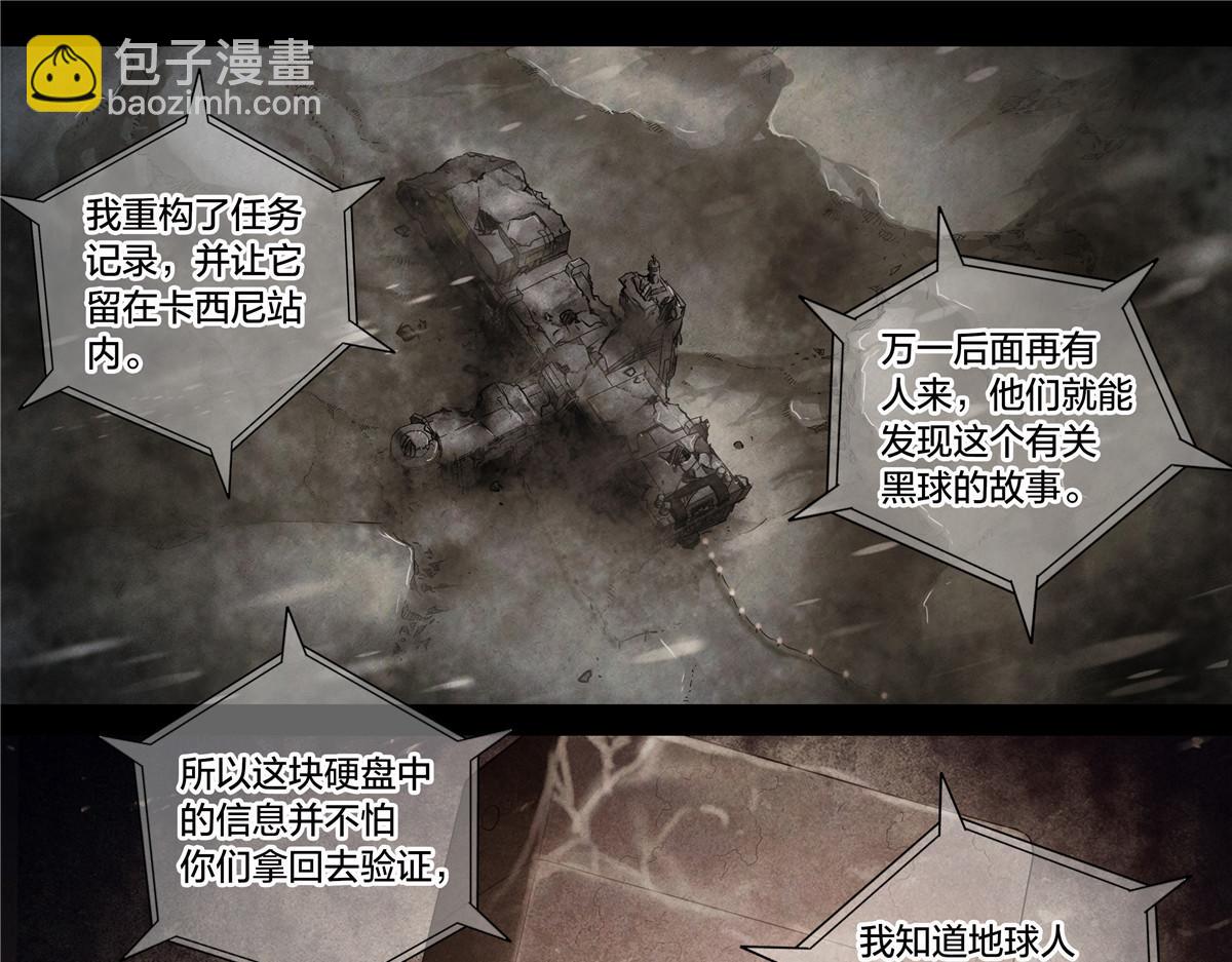 解谜篇77 终幕(1/2)-第154话