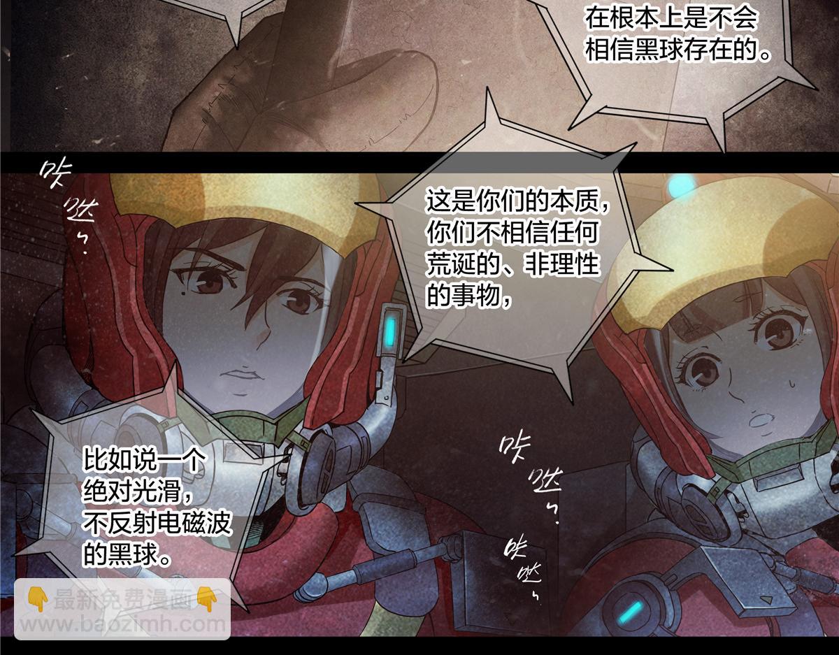 解谜篇77 终幕(1/2)-第154话