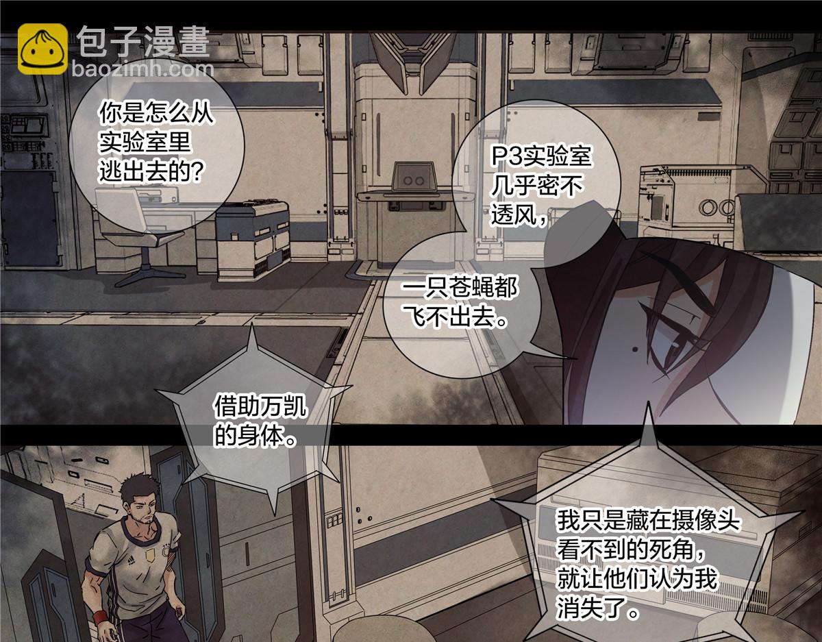 解谜篇77 终幕(1/2)-第154话