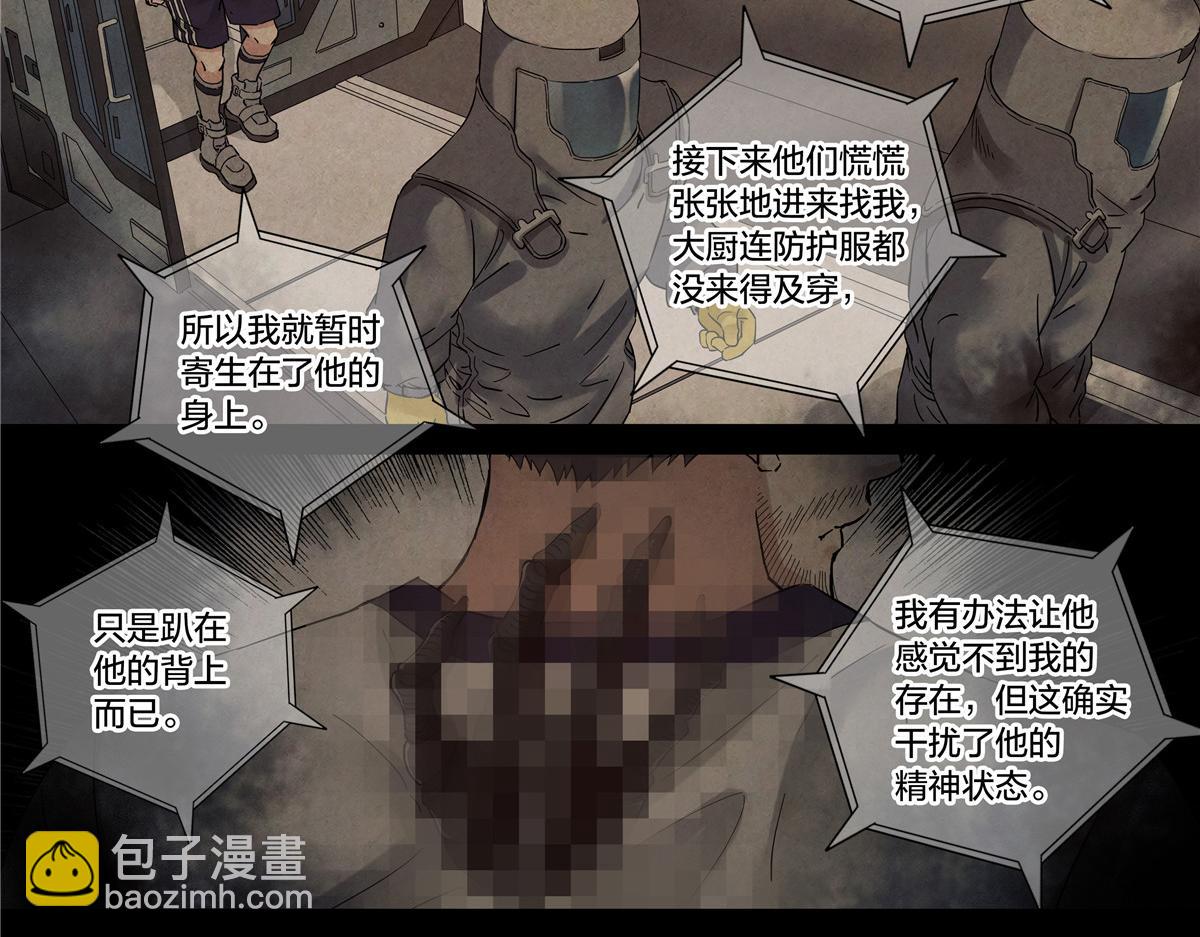 解谜篇77 终幕(1/2)-第154话