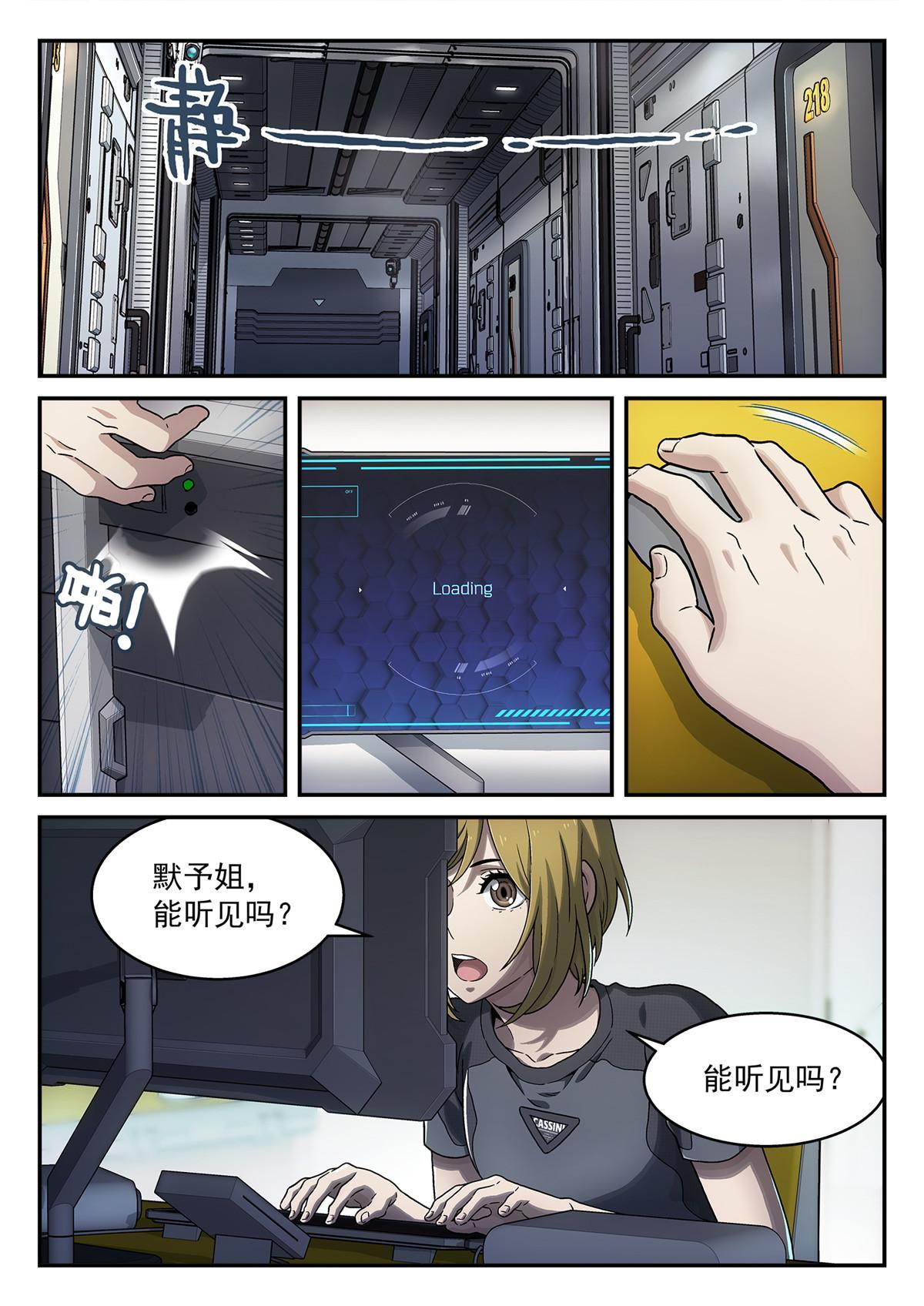 23 保佑卡西尼-第24话