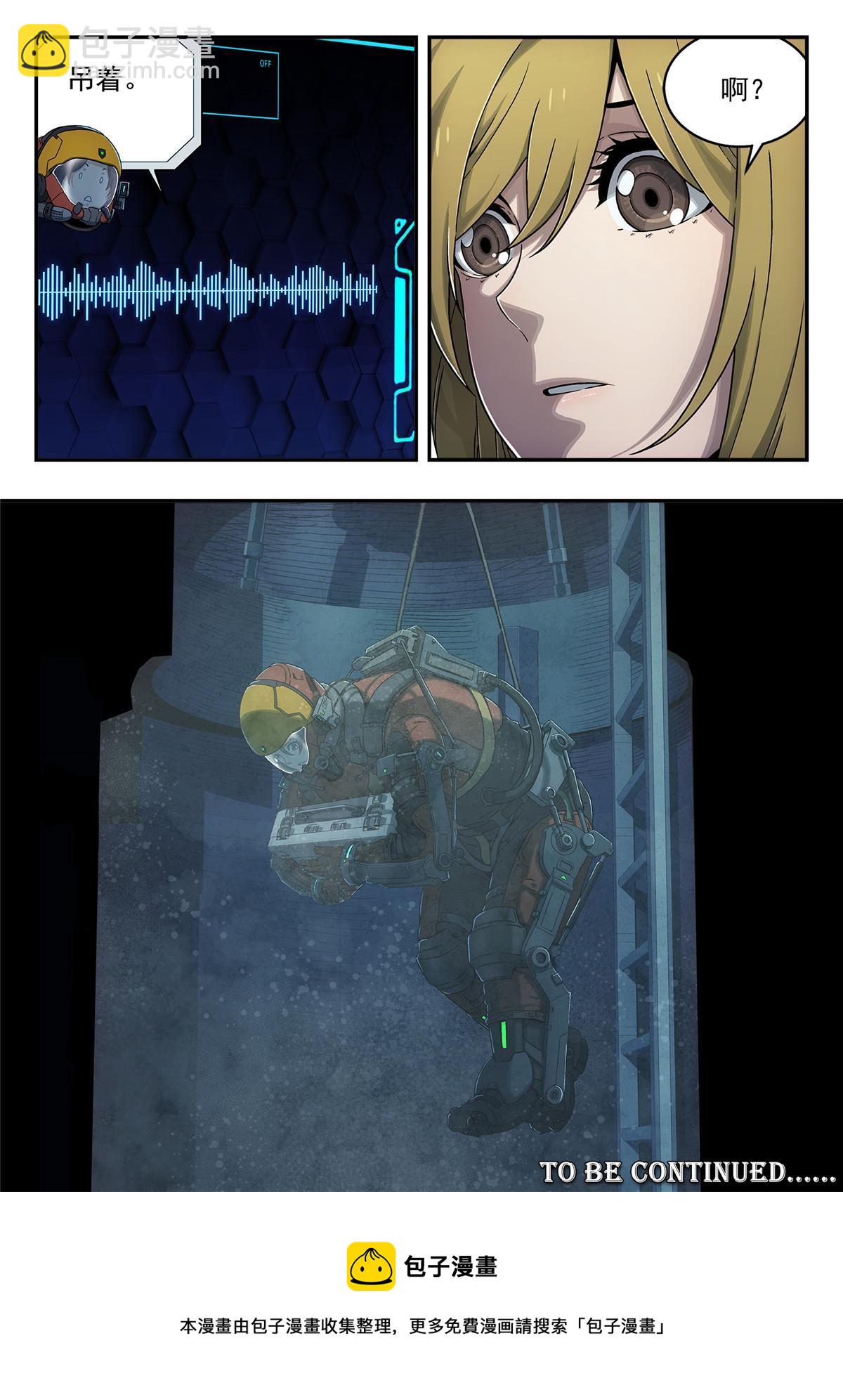 23 保佑卡西尼-第24话