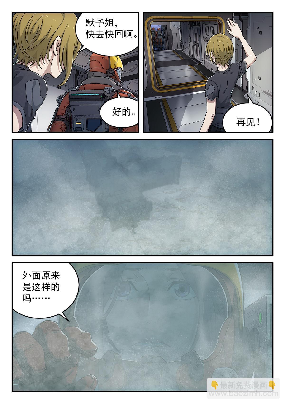 23 保佑卡西尼-第24话