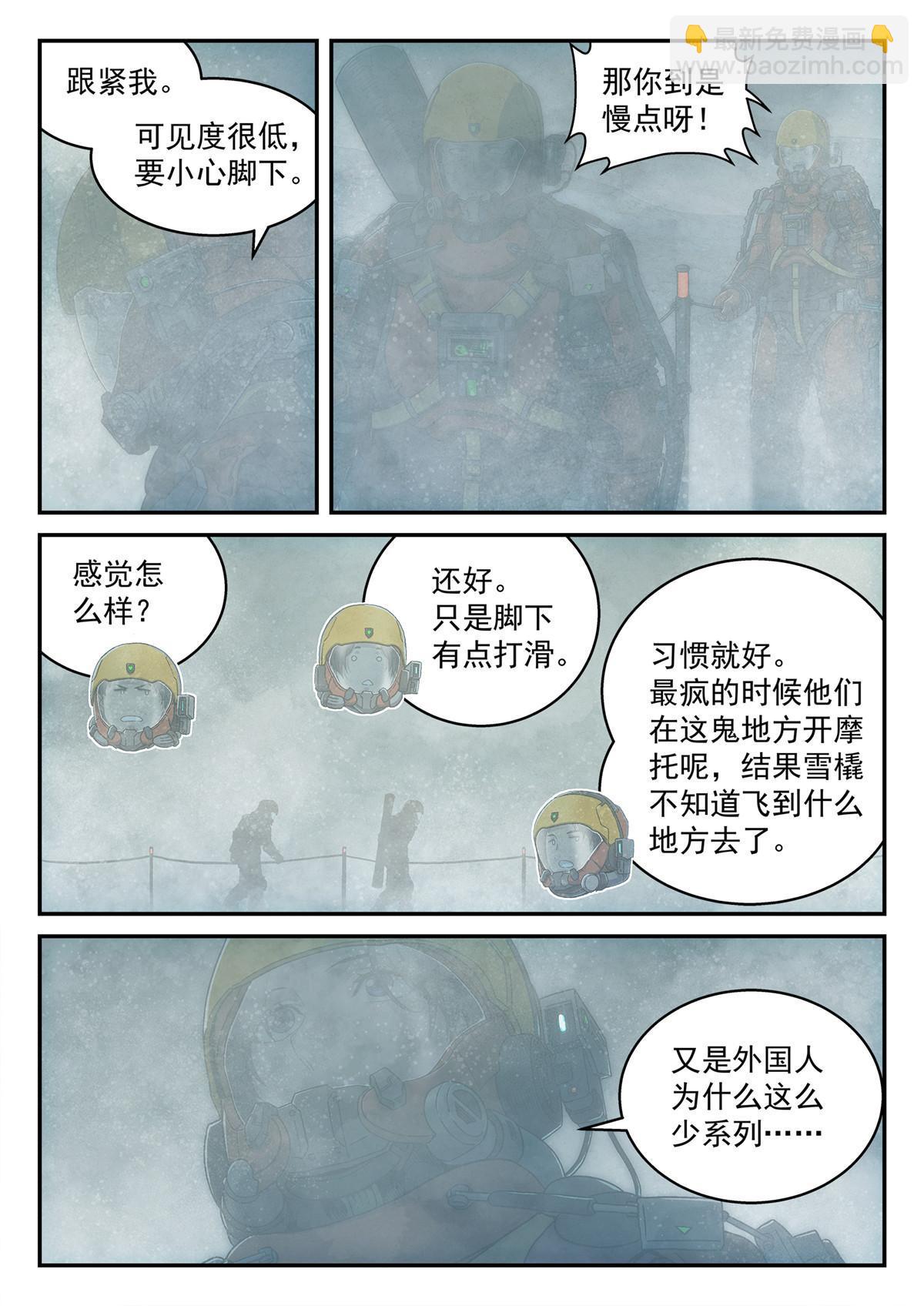 23 保佑卡西尼-第24话