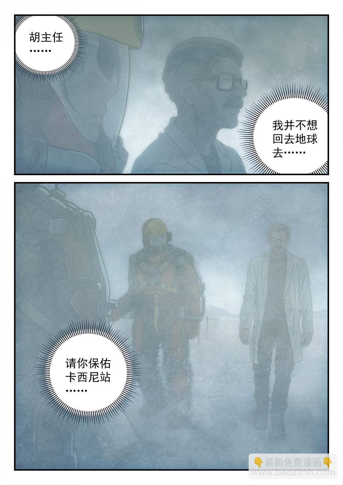 23 保佑卡西尼-第24话