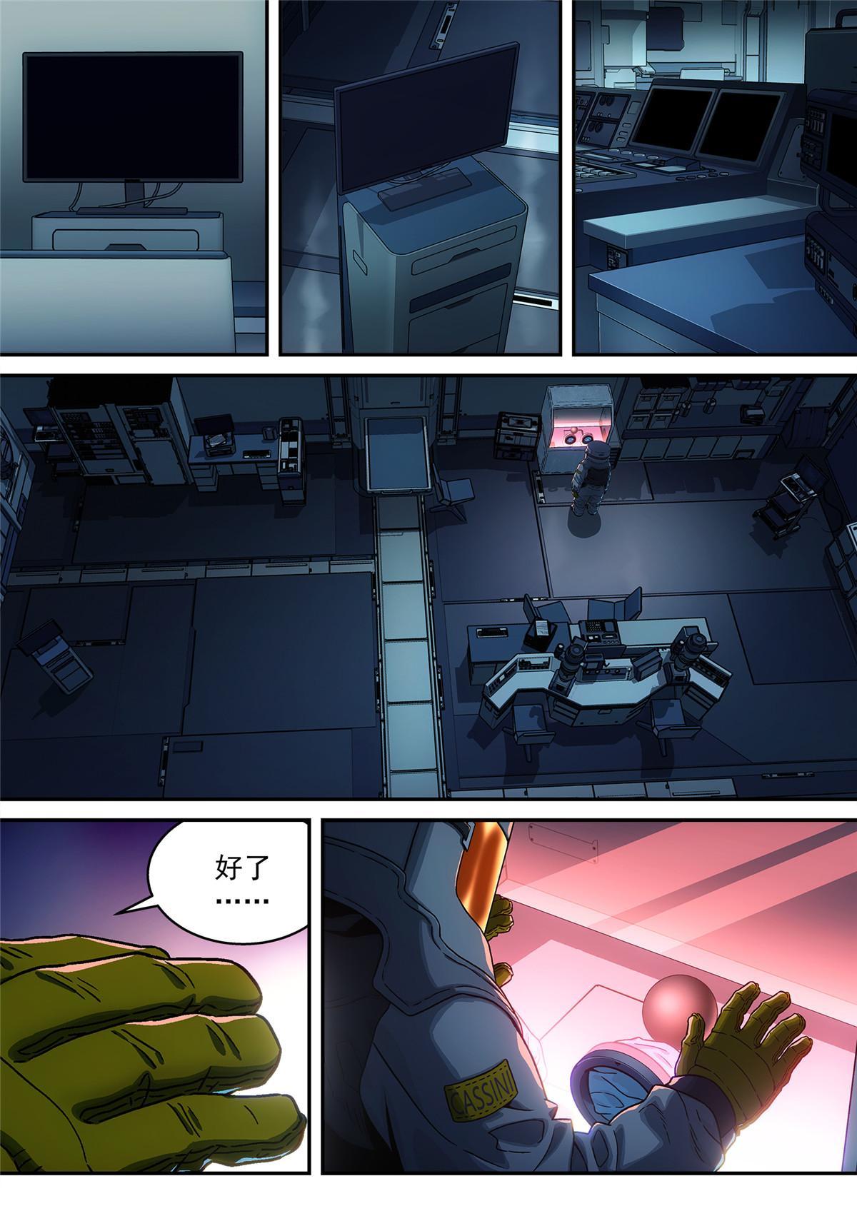 25 观察者-第26话