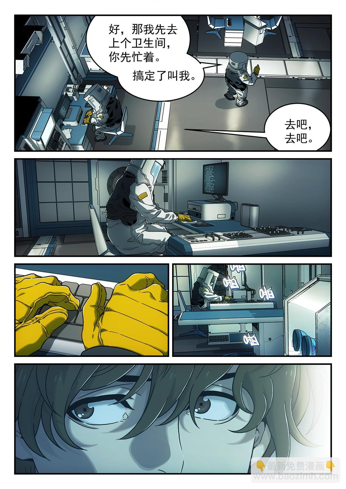 25 观察者-第26话