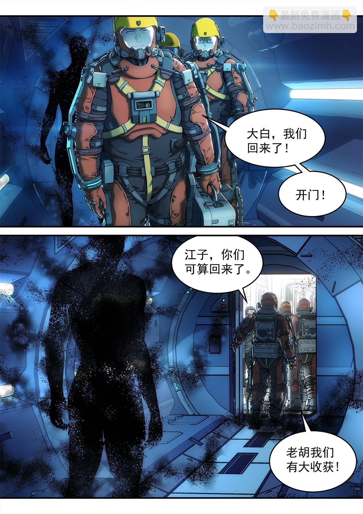 29 气态生物-第30话