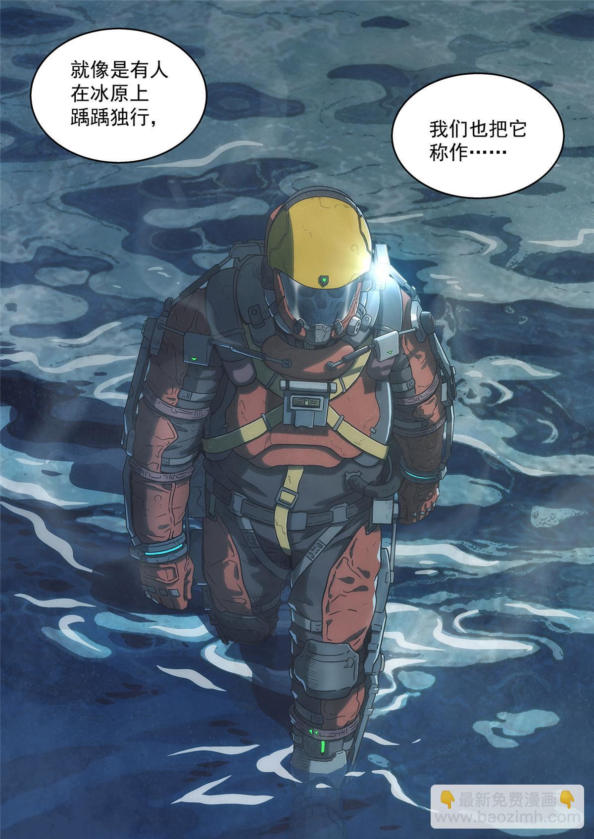 39 荒野孤灯-第40话