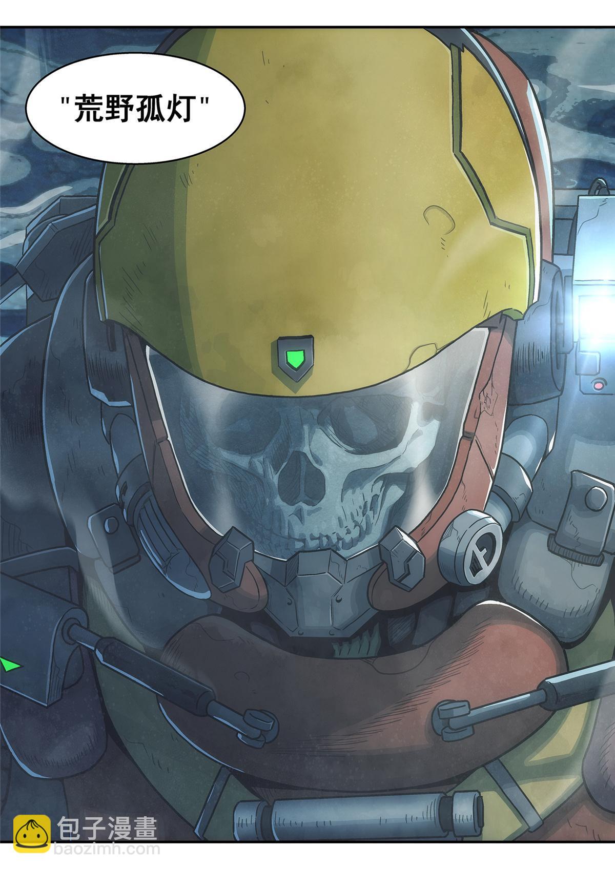 39 荒野孤灯-第40话