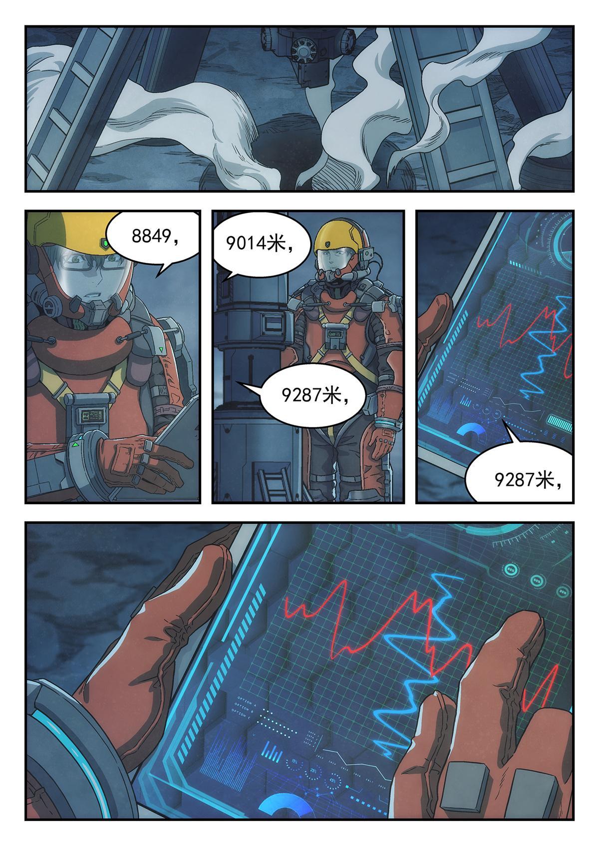 39 荒野孤灯-第40话