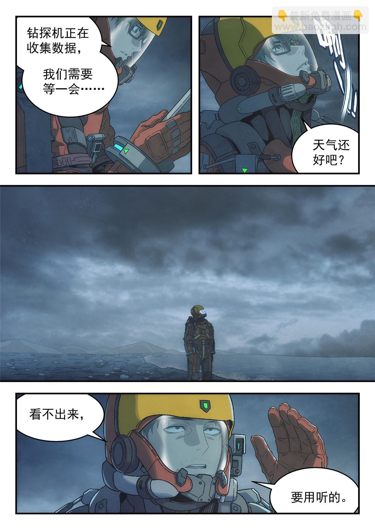 39 荒野孤灯-第40话