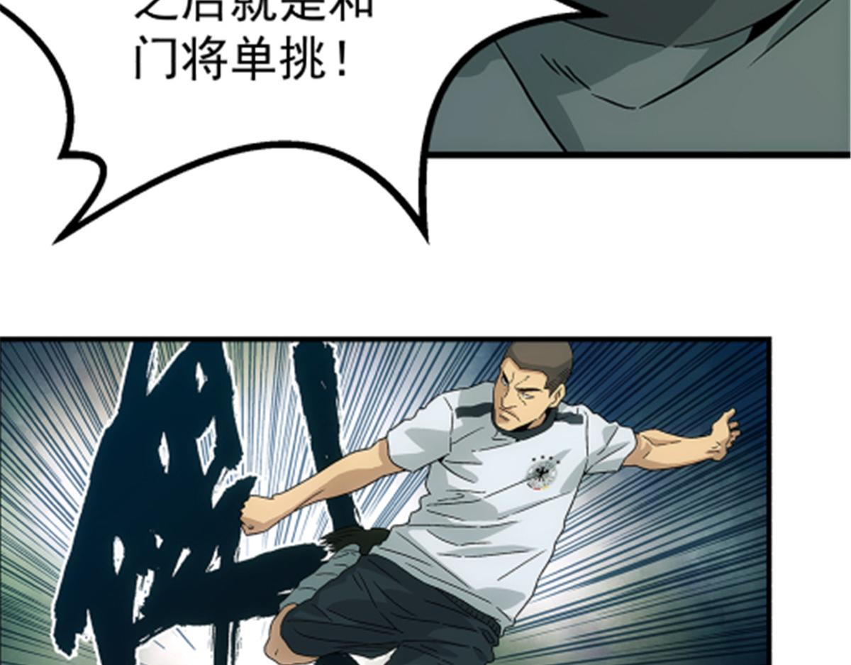 47 偷窥(1/2)-第48话