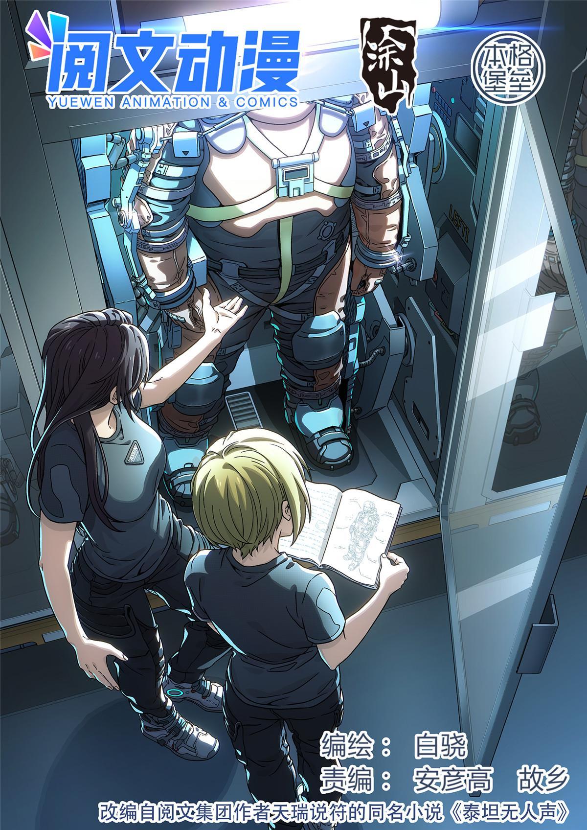 05 反射或吸收-第6话