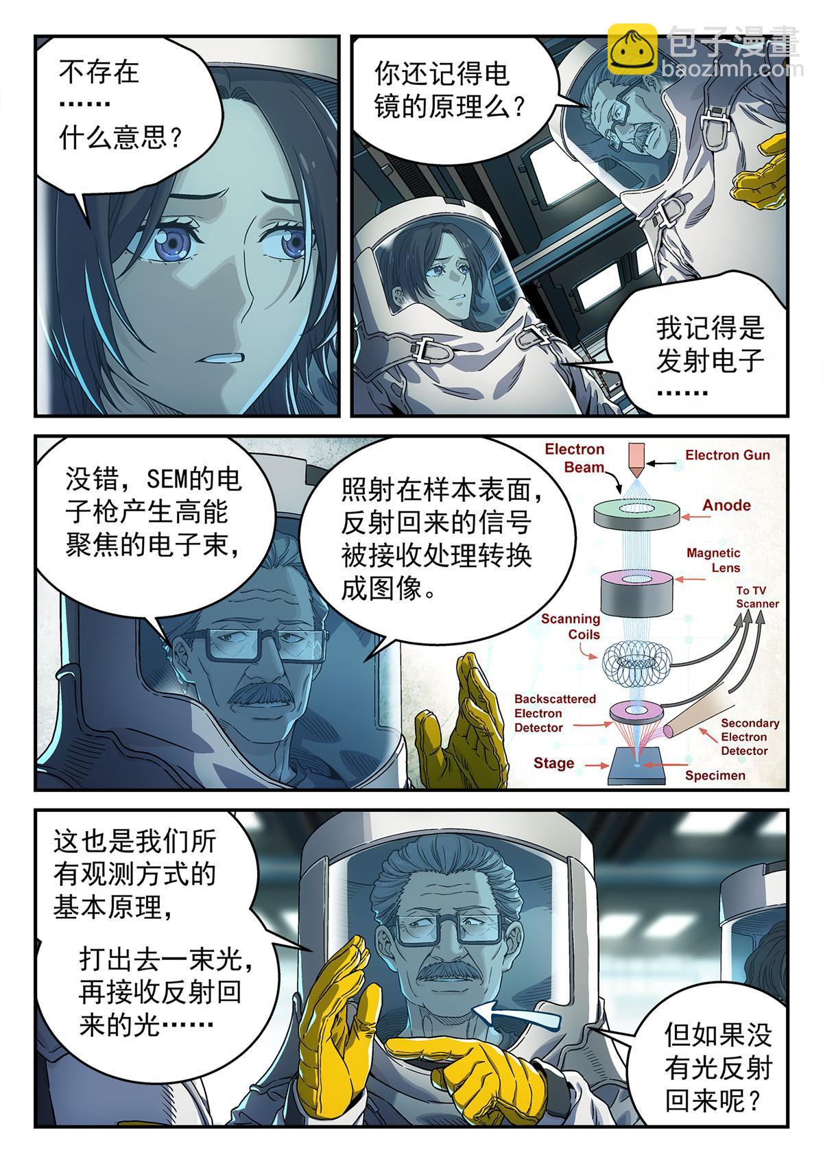 05 反射或吸收-第6话