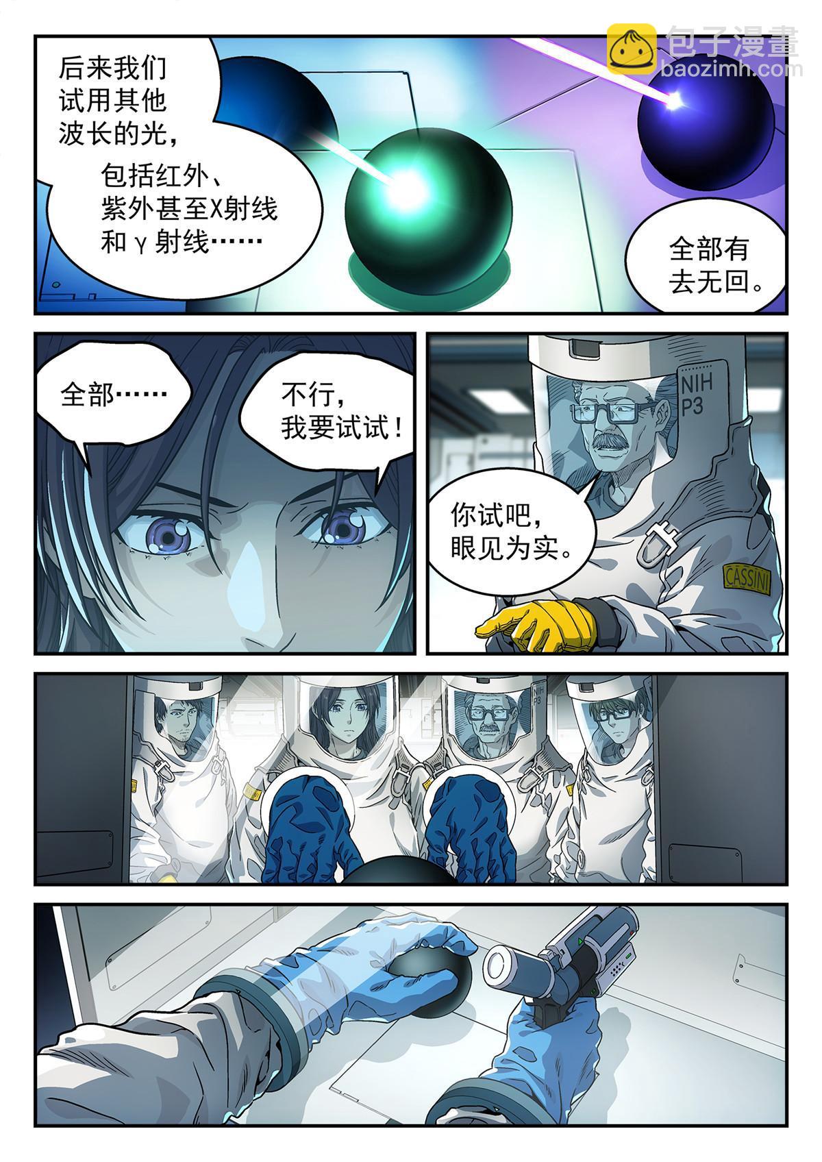 05 反射或吸收-第6话