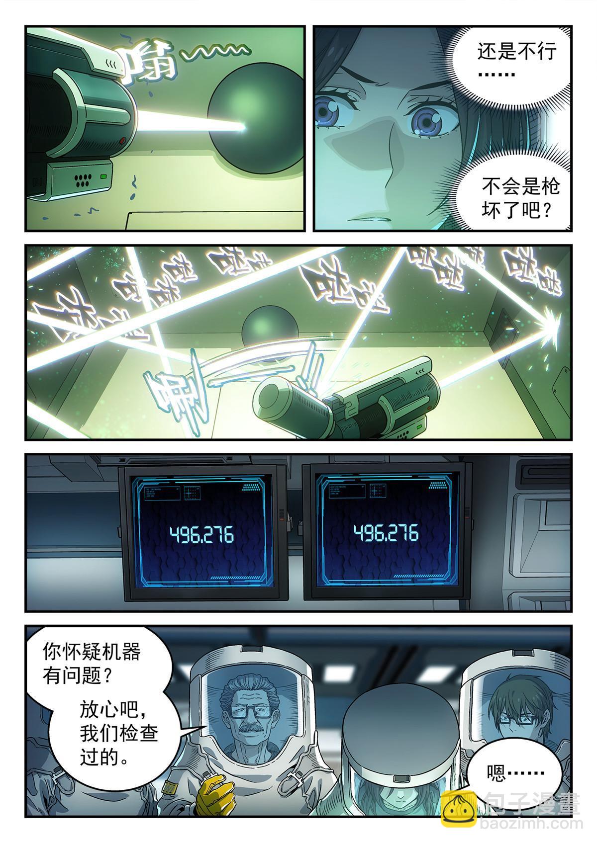 05 反射或吸收-第6话