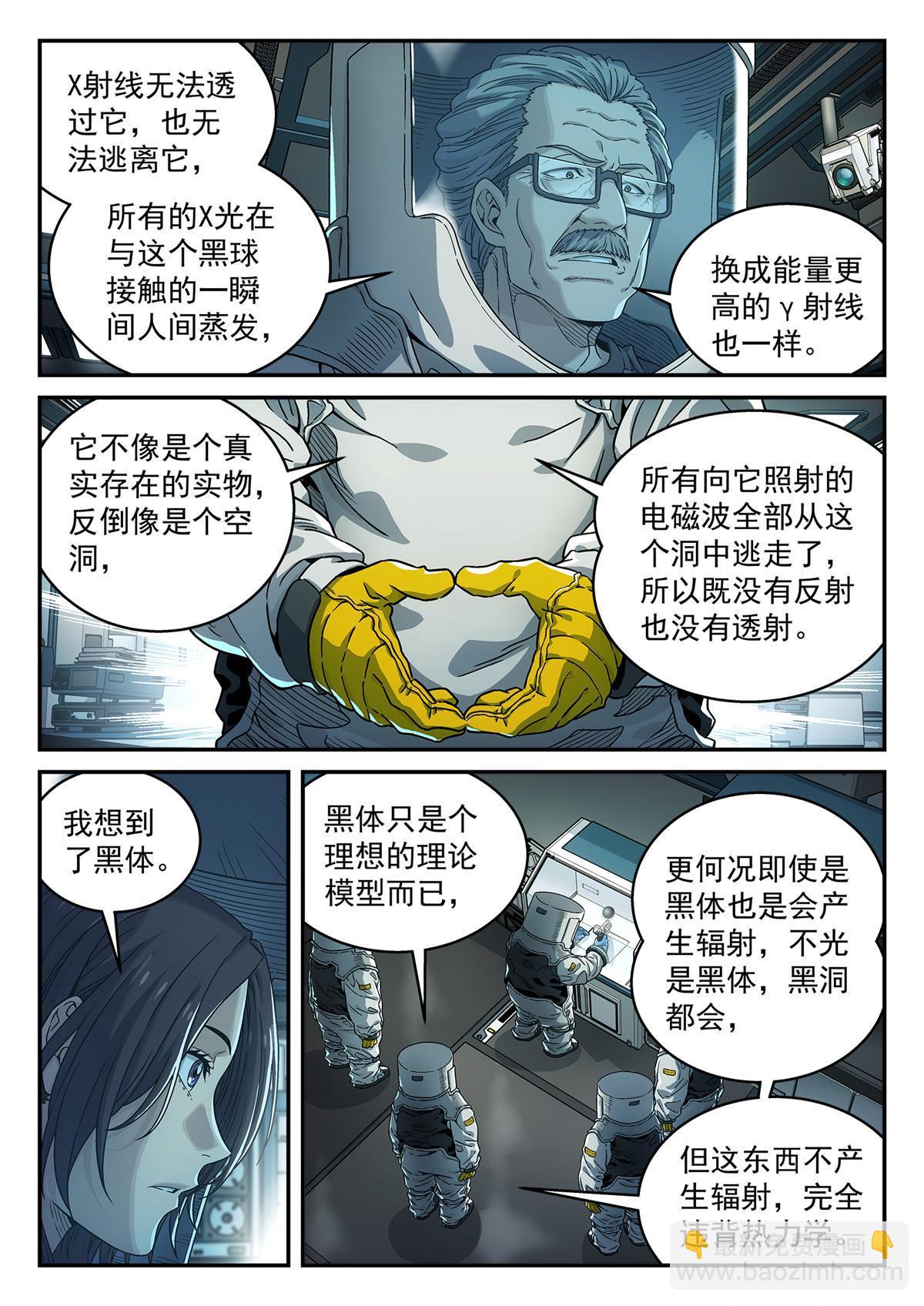 05 反射或吸收-第6话