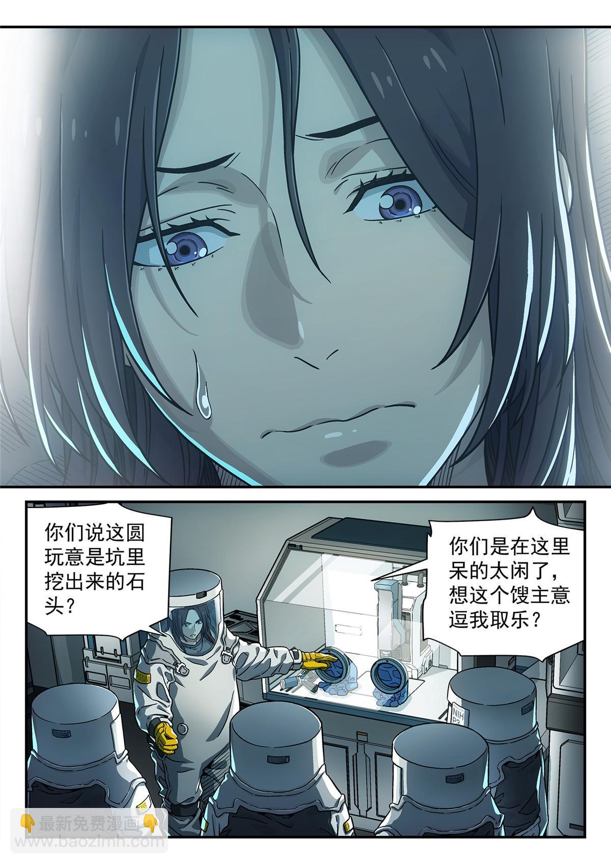 05 反射或吸收-第6话