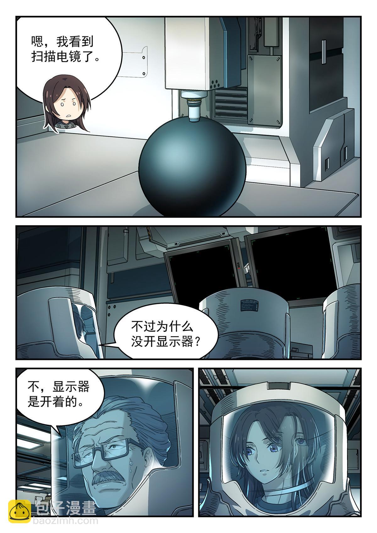 05 反射或吸收-第6话