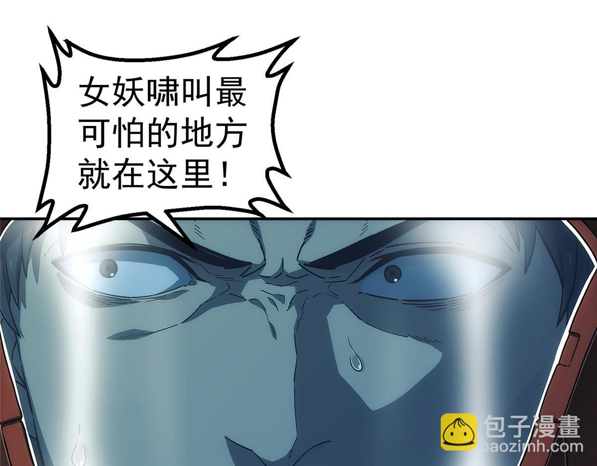 49 女妖(1/2)-第50话