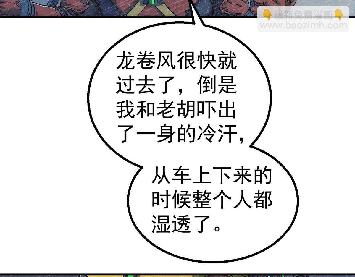 49 女妖(1/2)-第50话