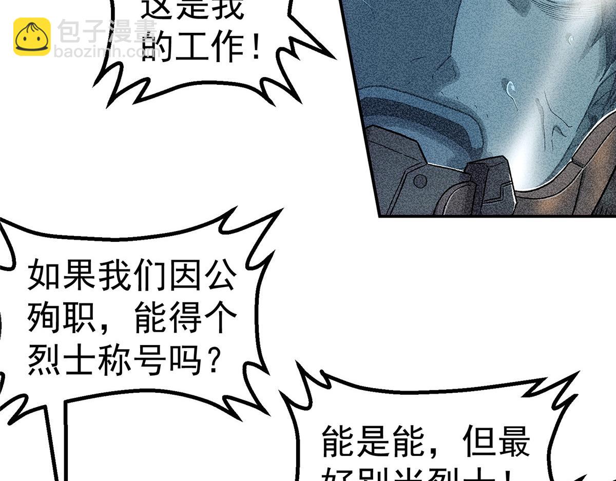 51 遗言(1/2)-第52话