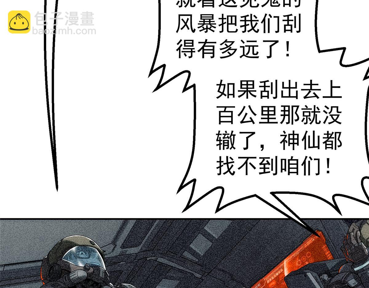 51 遗言(1/2)-第52话