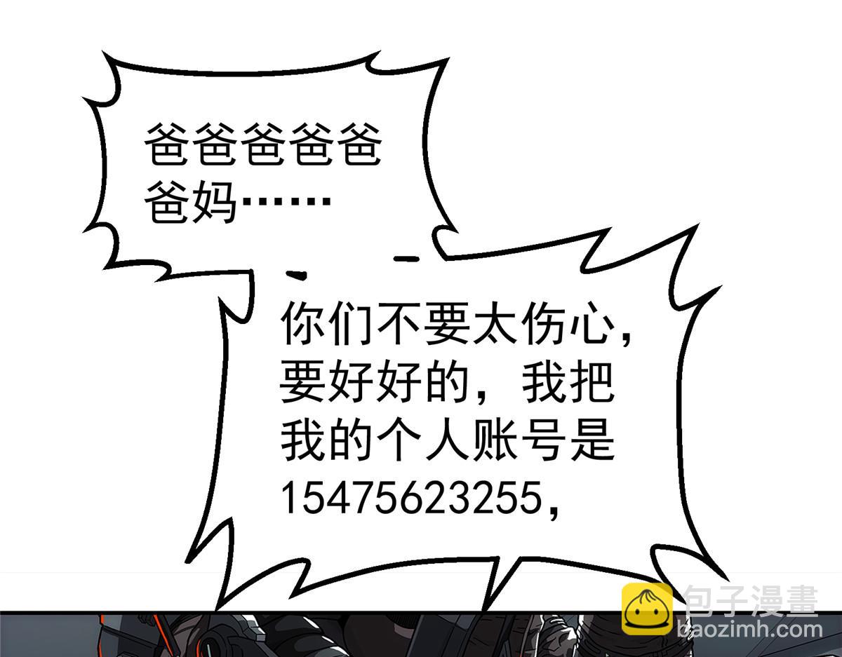 51 遗言(1/2)-第52话