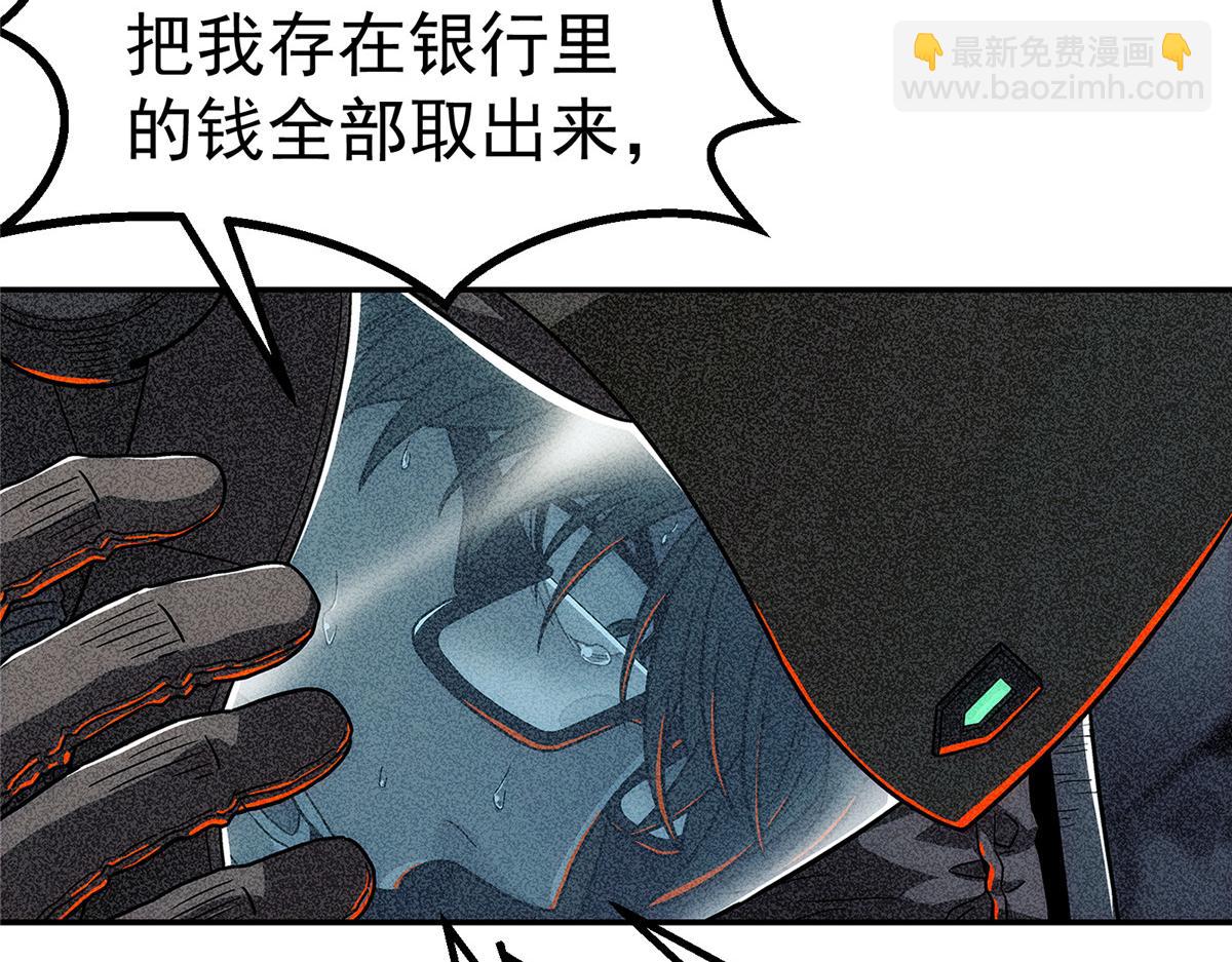 51 遗言(1/2)-第52话