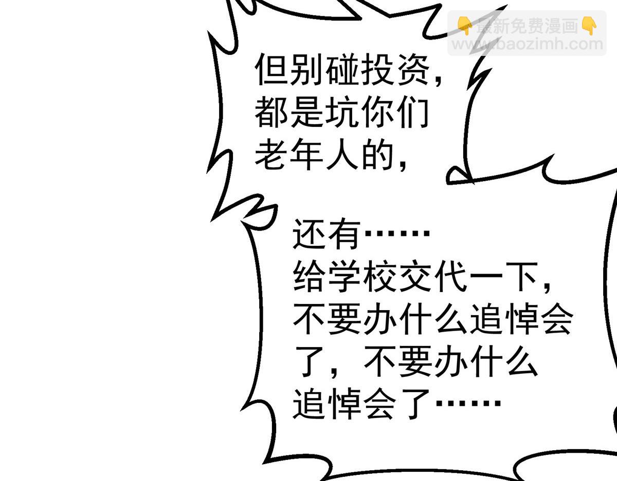 51 遗言(1/2)-第52话