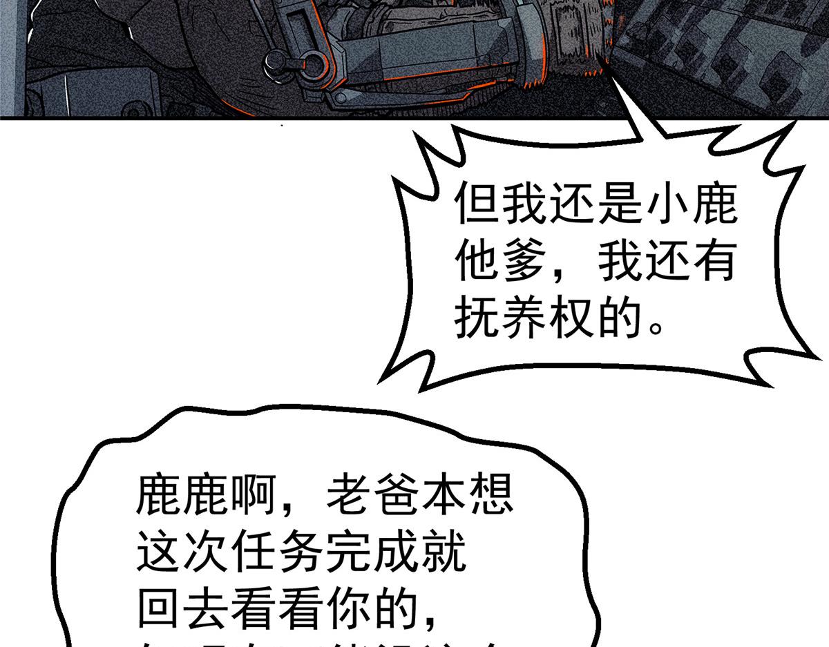 51 遗言(1/2)-第52话