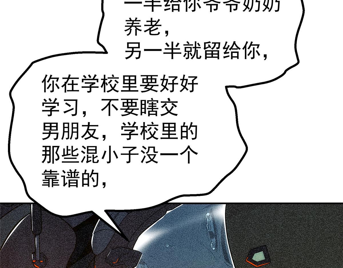 泰坦无人声 - 51 遗言(1/2) - 2