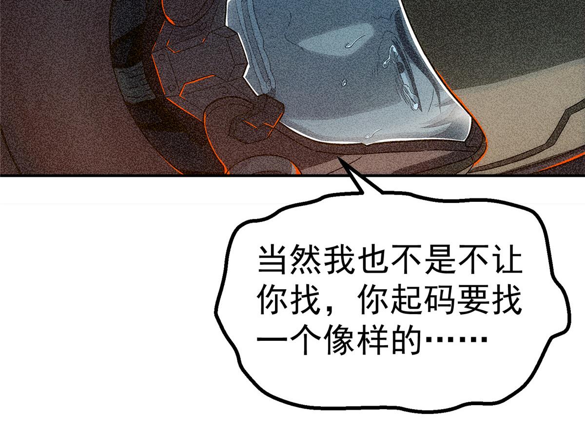 51 遗言(1/2)-第52话