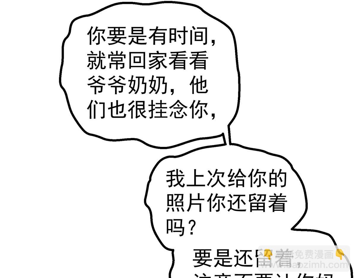 51 遗言(1/2)-第52话