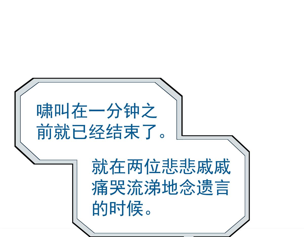 51 遗言(1/2)-第52话