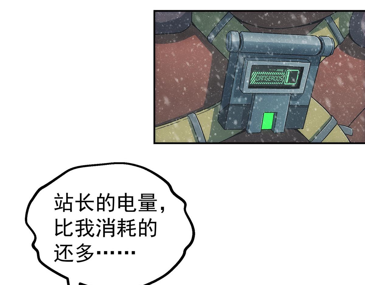 57 相信光(1/2)-第58话