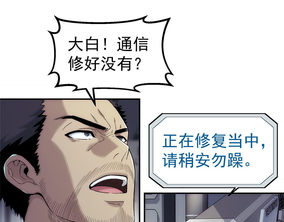 57 相信光(1/2)-第58话