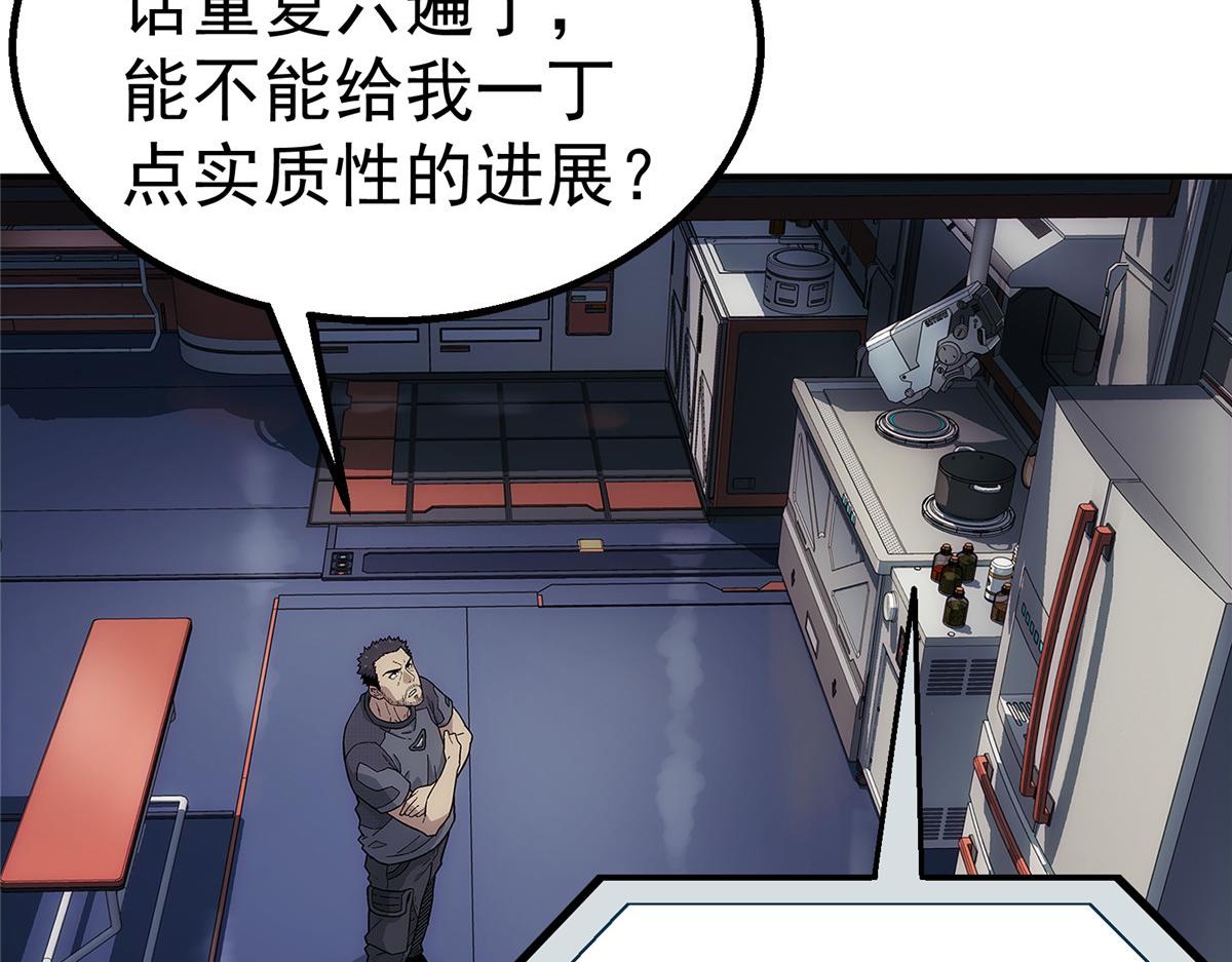 57 相信光(1/2)-第58话