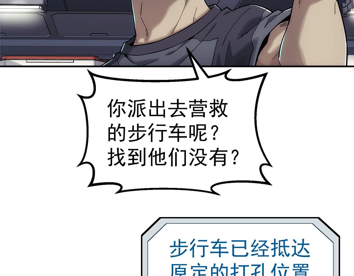 57 相信光(1/2)-第58话