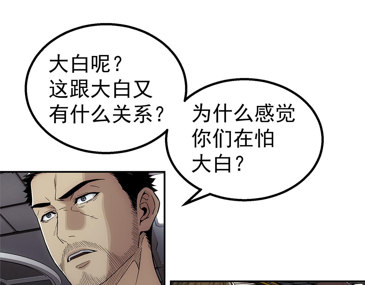 59 彻底关闭(1/2)-第60话