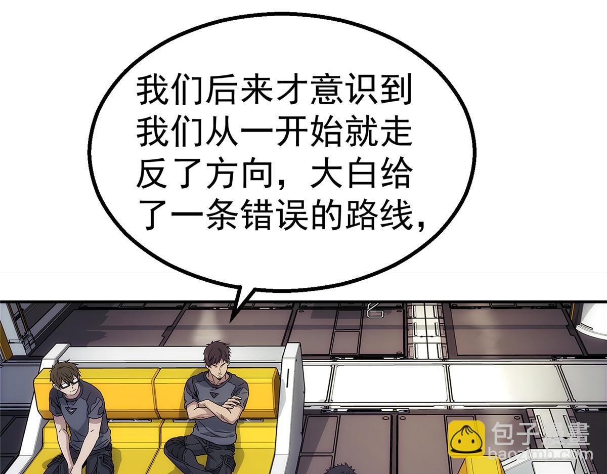 59 彻底关闭(1/2)-第60话