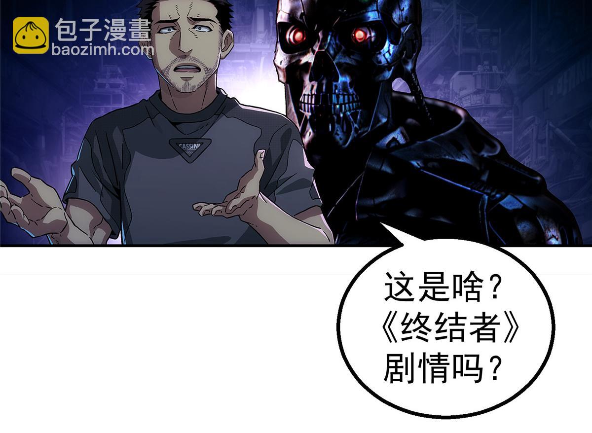 59 彻底关闭(1/2)-第60话