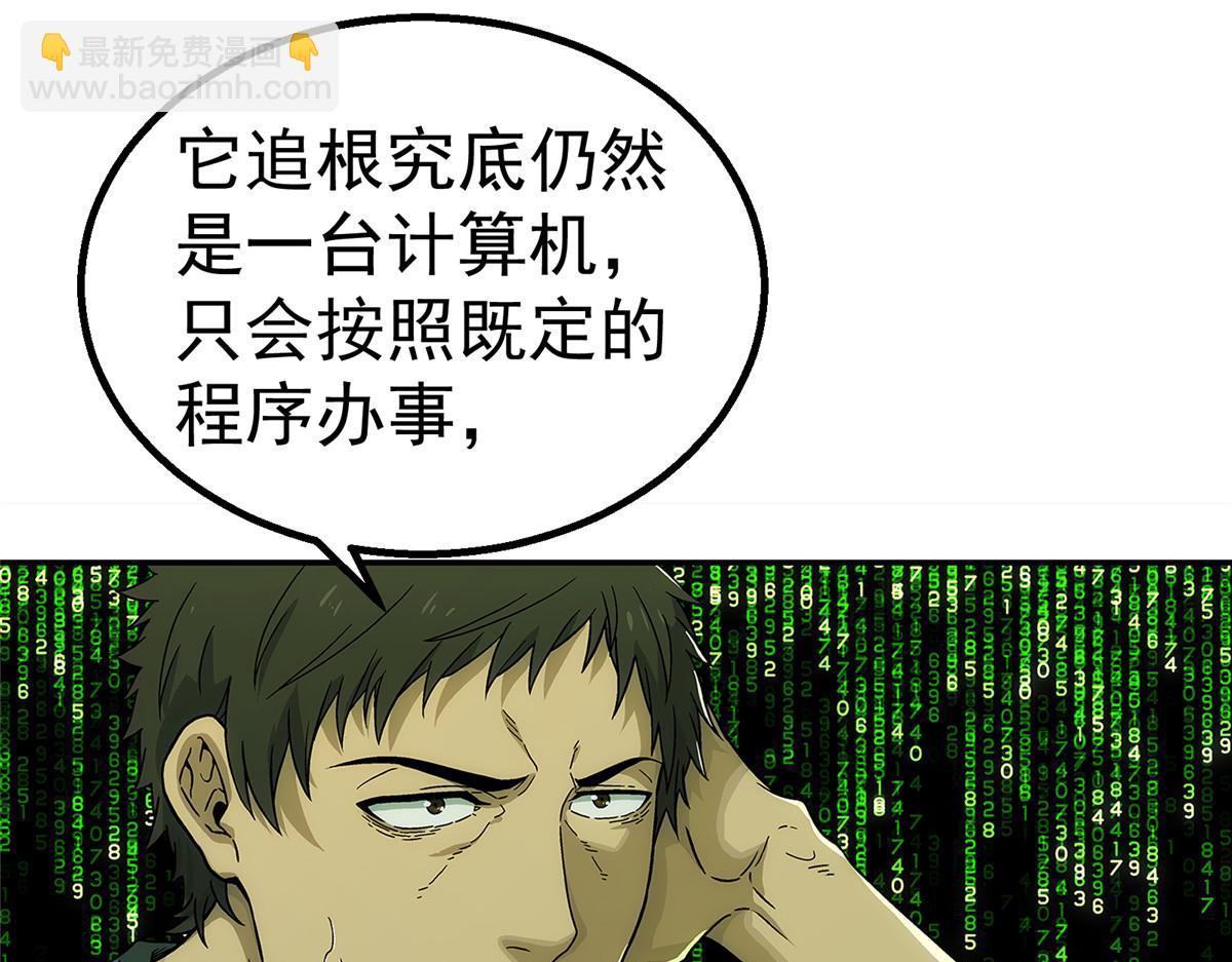 59 彻底关闭(1/2)-第60话