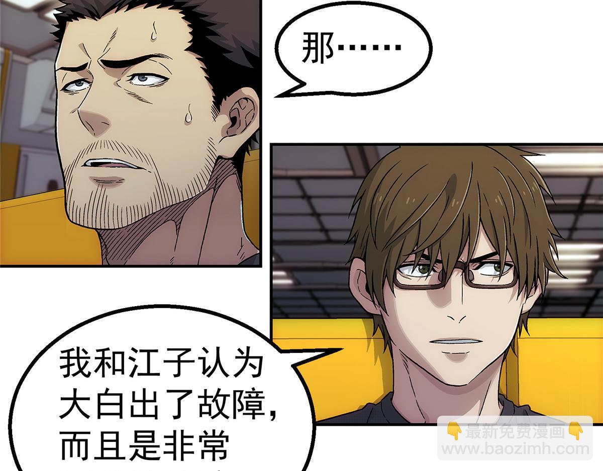 59 彻底关闭(1/2)-第60话