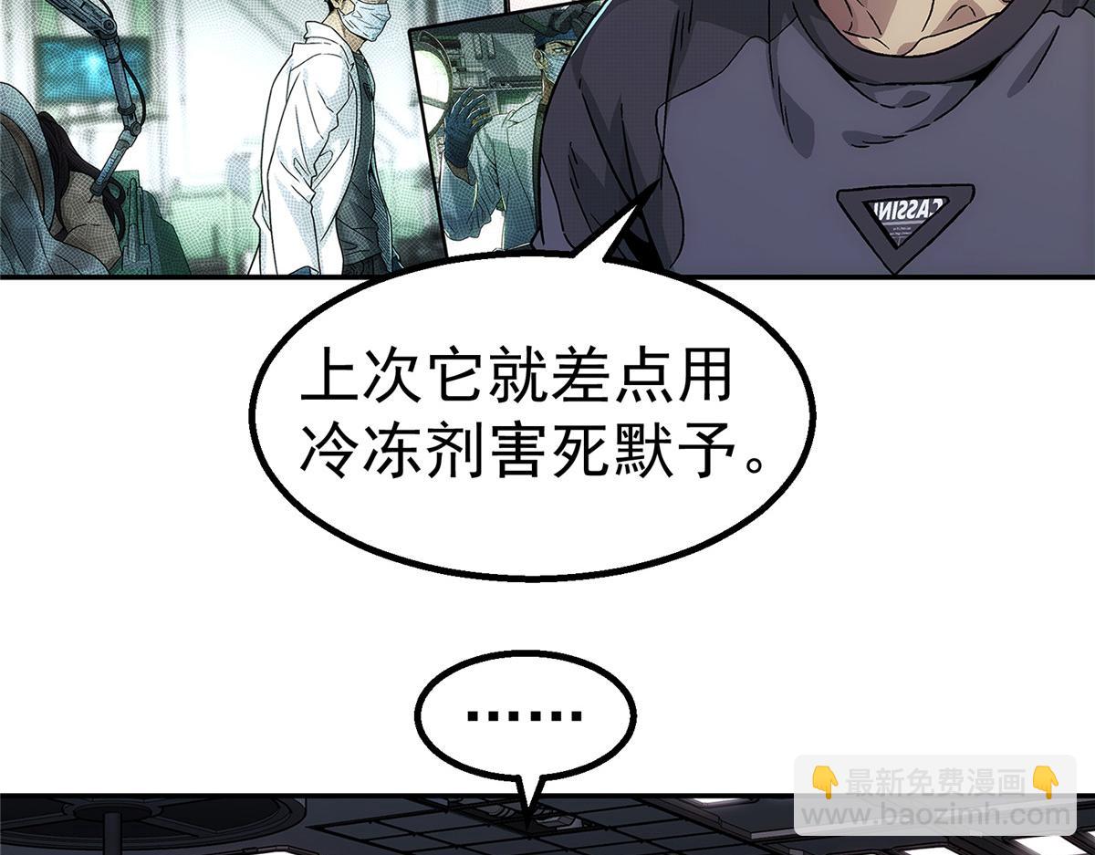 59 彻底关闭(1/2)-第60话