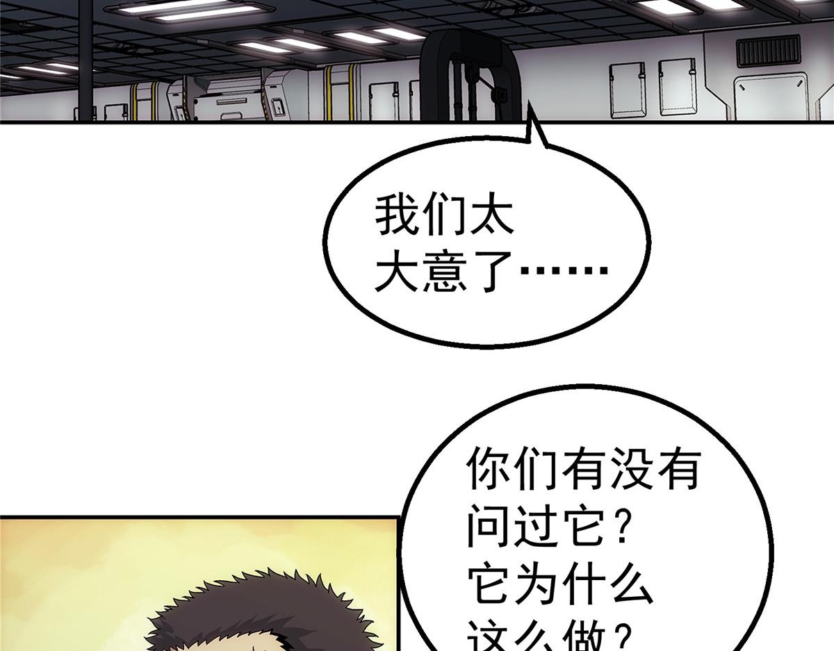 59 彻底关闭(1/2)-第60话