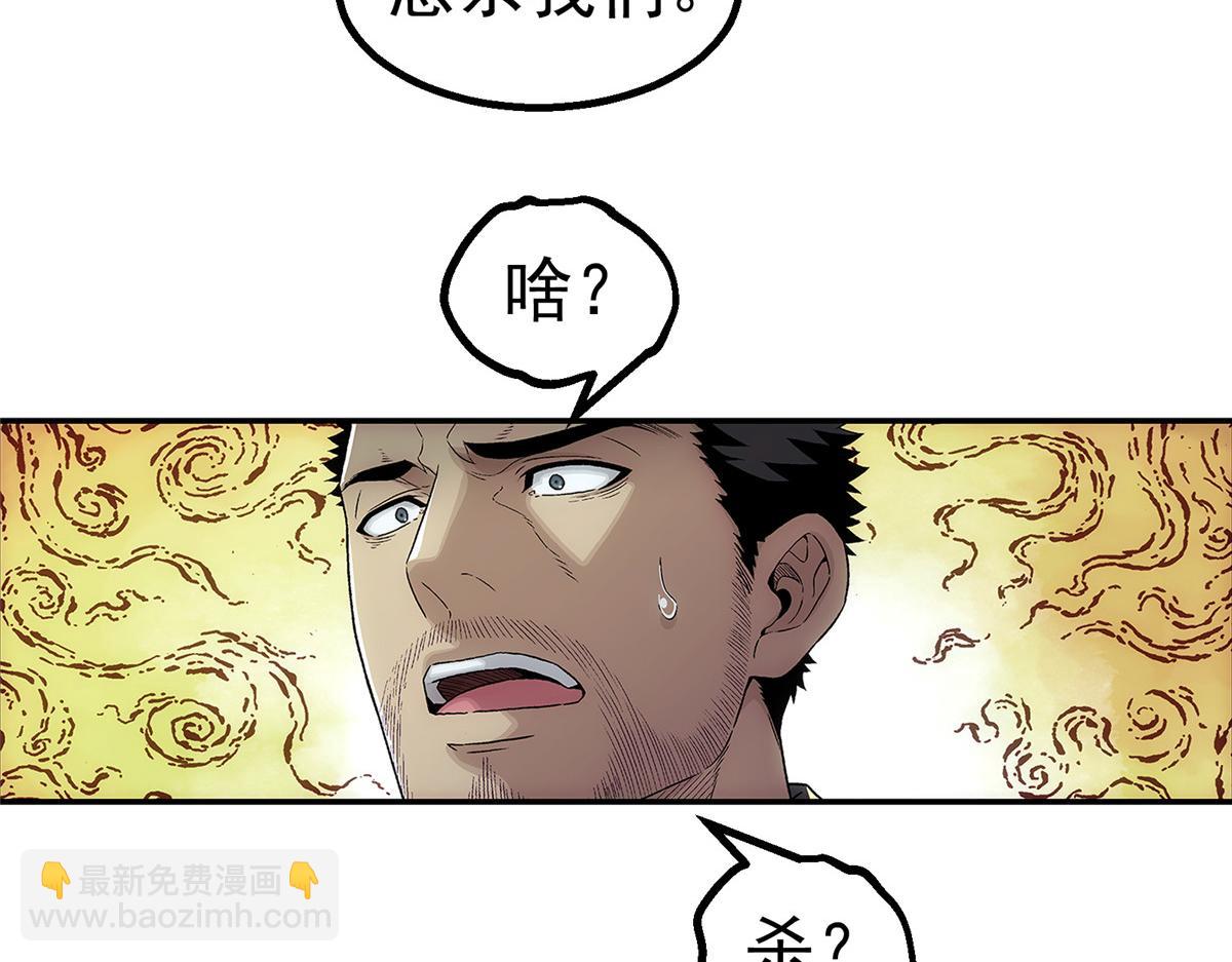 59 彻底关闭(1/2)-第60话